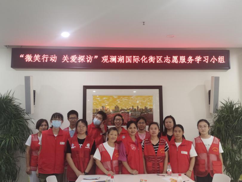 深圳觀瀾國際化街區開展志願服務培訓
