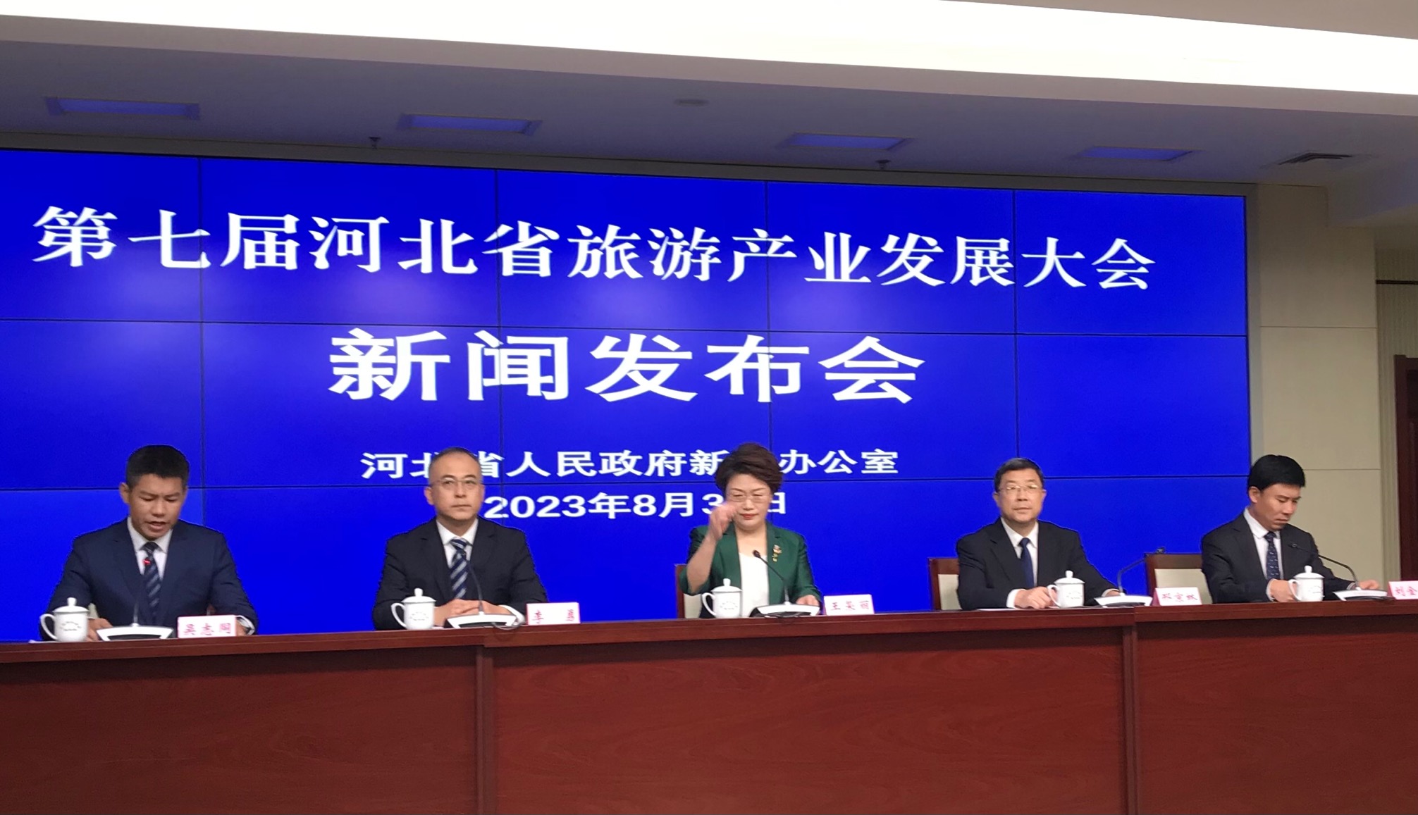 第七屆河北省旅遊產業發展大會即將召開