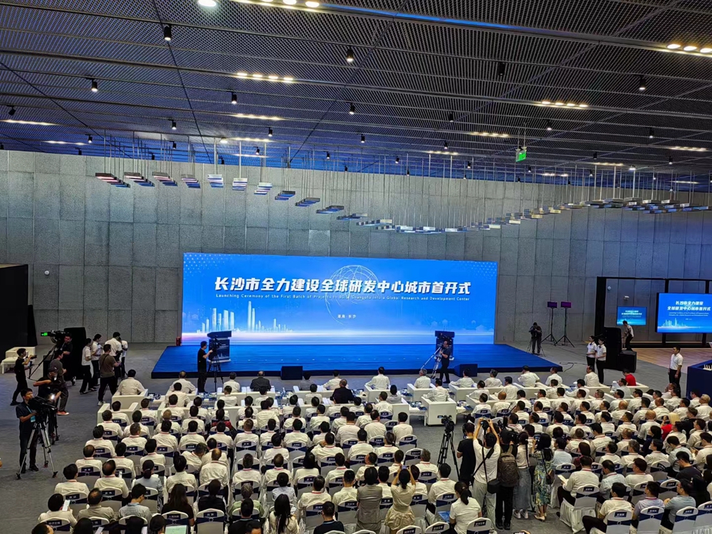 長沙市全力建設全球研發中心城市首開式在湘江新區舉行
