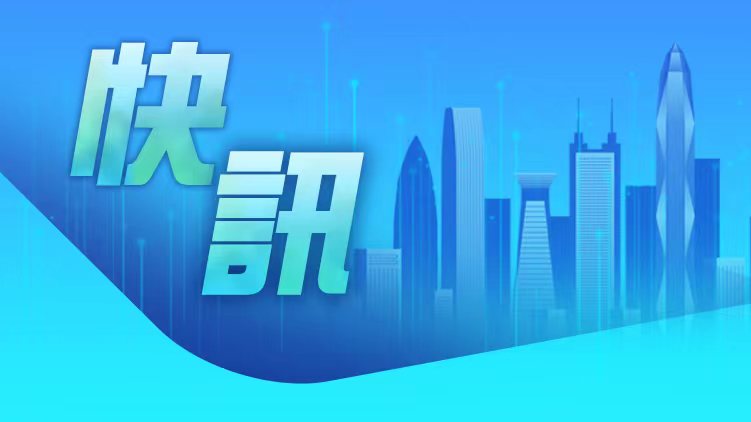 深圳市颱風紅色預警信號降級為藍色