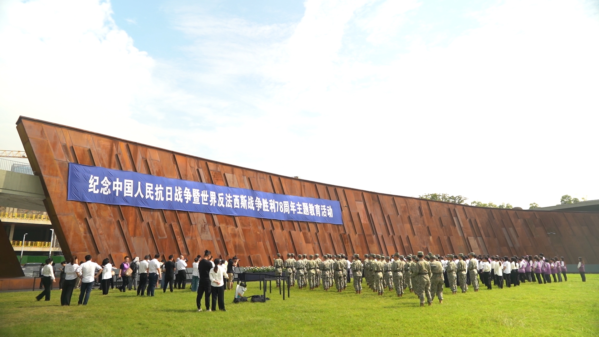 九·三主題教育在侵華日軍南京大屠殺遇難同胞紀念館舉行