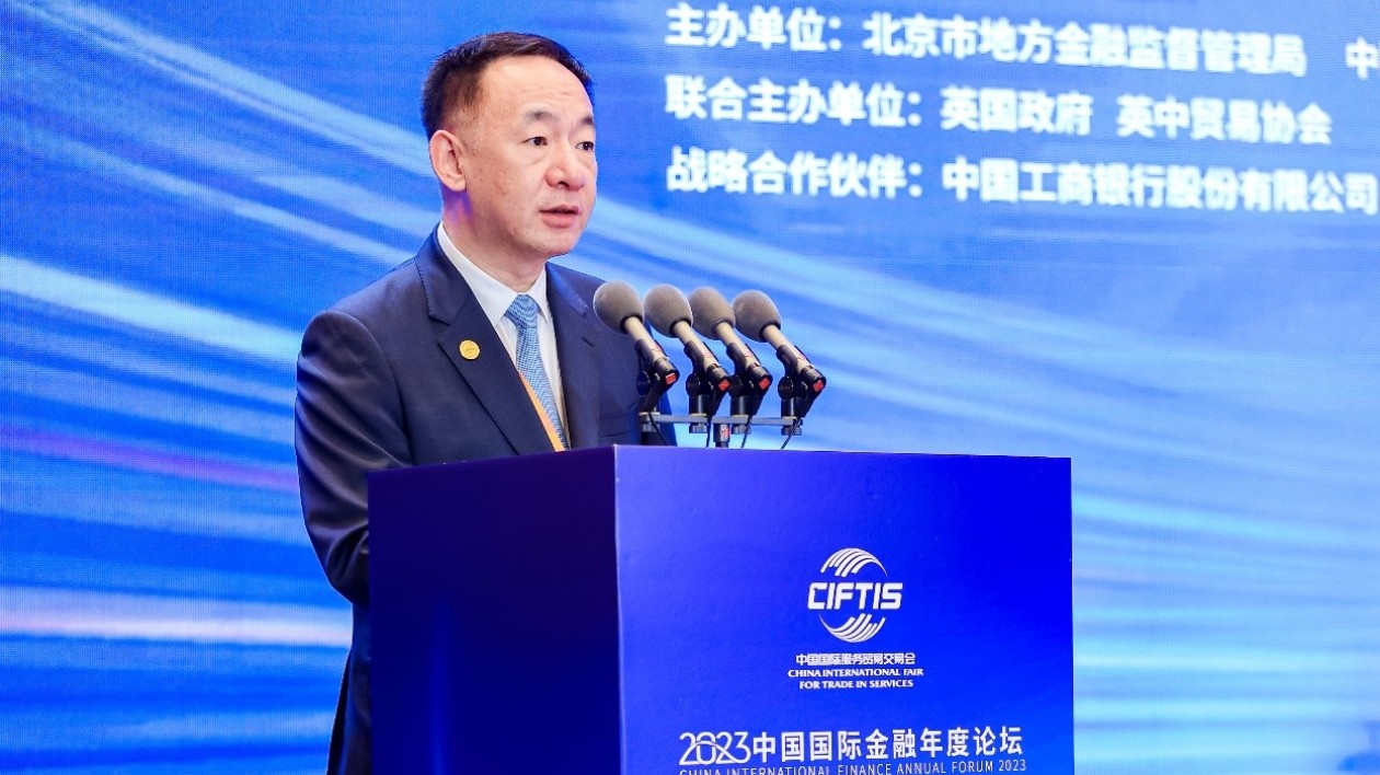北京市副市長靳偉：北京將持續深化金融業改革發展和高水平對外開放