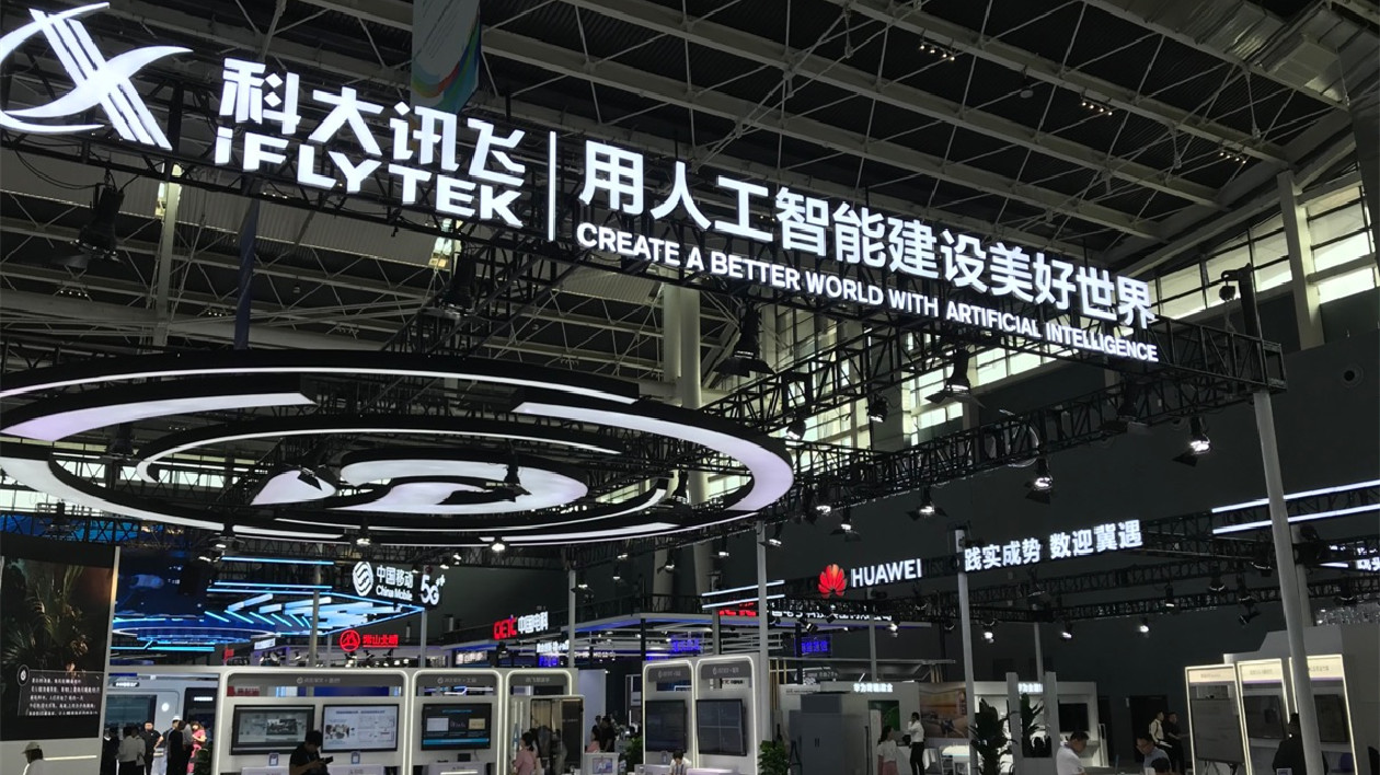 科大訊飛「星火」扮靚2023中國國際數字經濟博覽會
