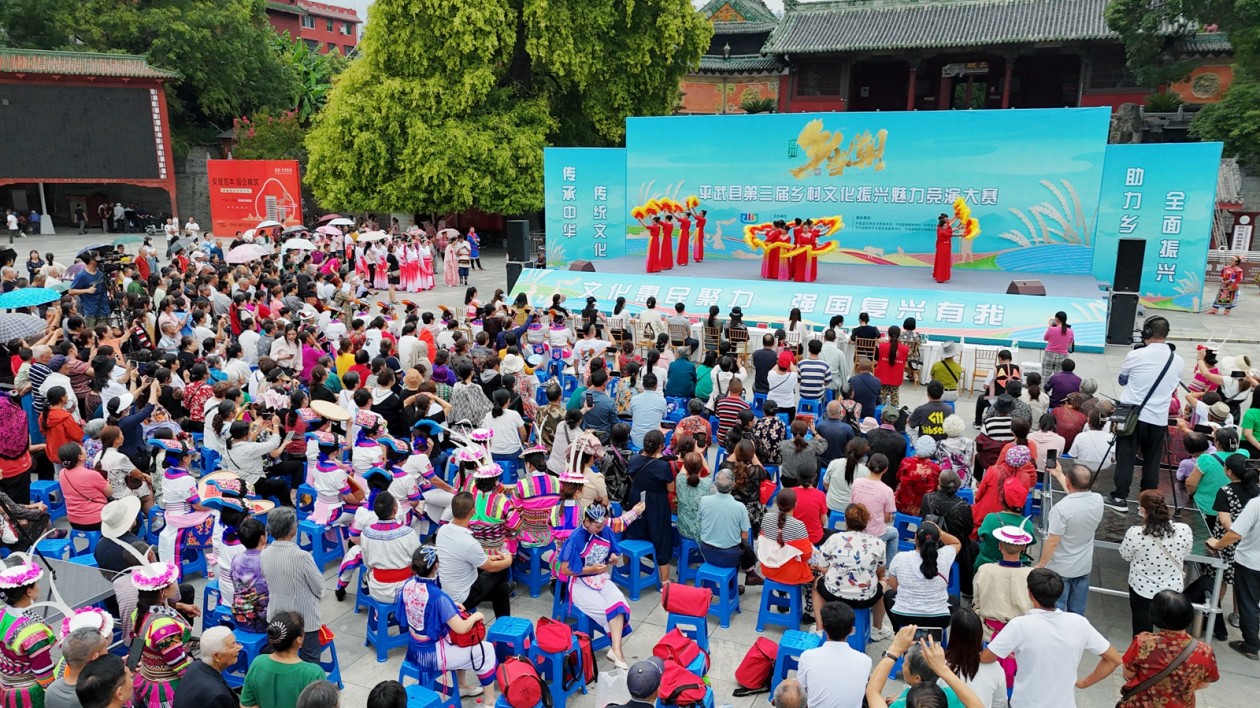 綿陽平武：文化魅力競演「秀」出鄉村振興新活力