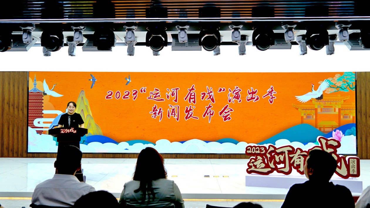 大戲看北京  北京城市副中心9月-10月推出 2023「運河有戲」演出季