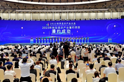 2023世界顯示大會在蓉開幕 總投資216億的10個高能級項目集中簽約成都高新區