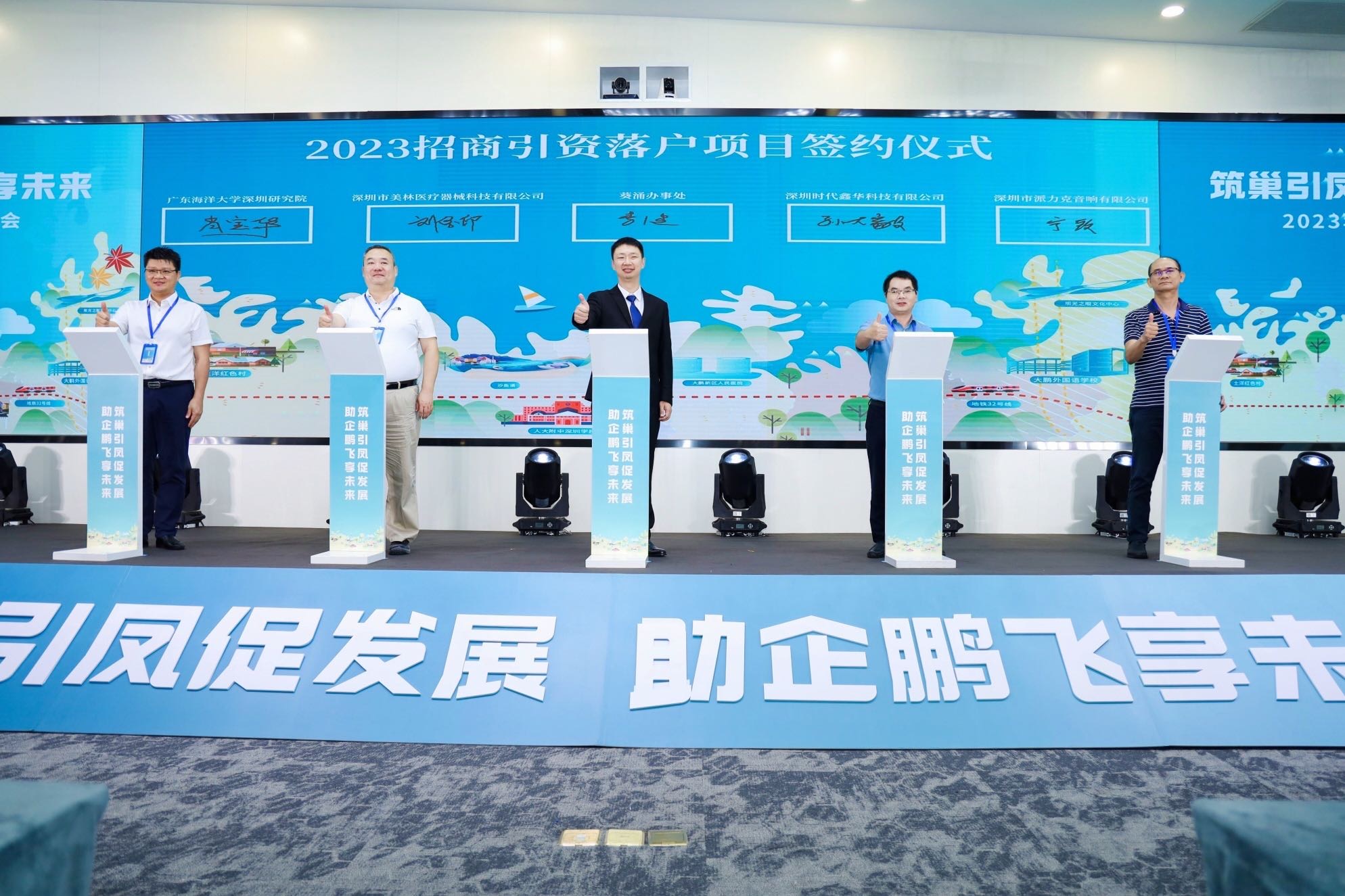 深圳葵涌2023年招商大會舉行 4家企業現場簽約