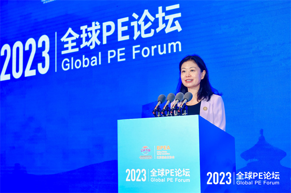2023全球PE論壇在京成功舉辦