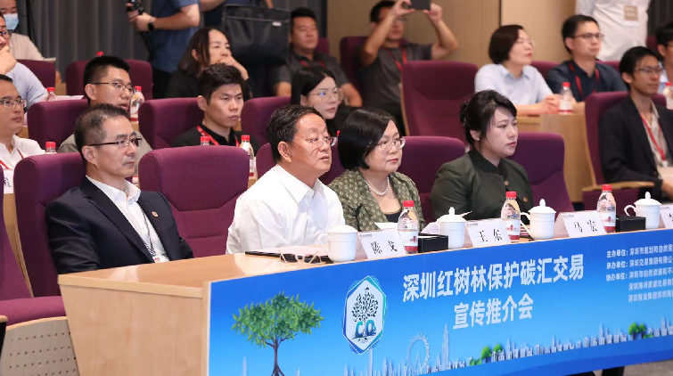 深圳紅樹林保護碳匯交易宣傳推介順利舉辦