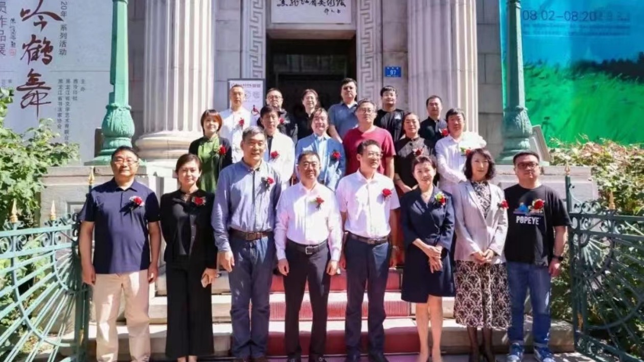 慶祝西泠印社建社120年系列活動——「龍吟鶴舞」黑龍江籍社員作品展開幕