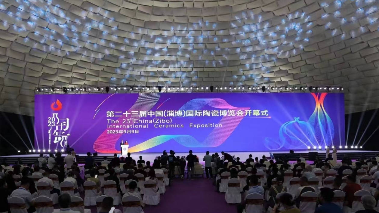第二十三屆中國（淄博）國際陶瓷博覽會隆重開幕