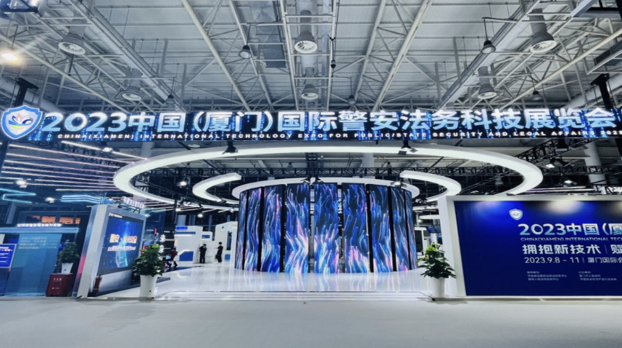 2023中國（廈門）國際警安法務科技展覽會舉辦