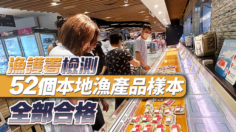 過去一日食安中心檢測77個進口日本食物樣本 均合格