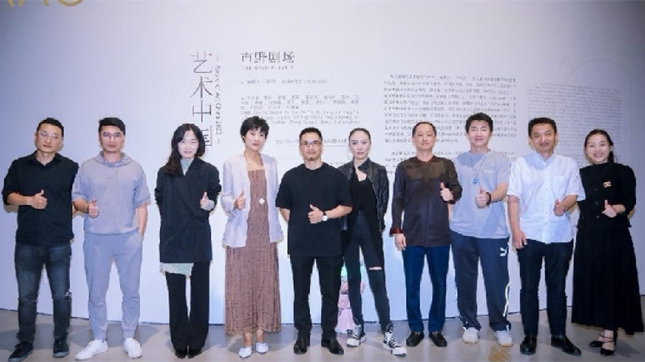 AAC藝術中國2023「市野劇場」在深圳雅昌展出