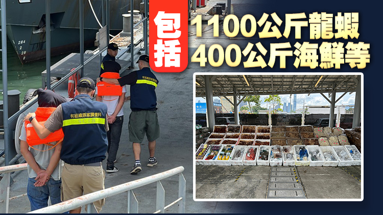 海關截獲漁船走私日本食材 檢值400萬龍蝦及海產 拘6人
