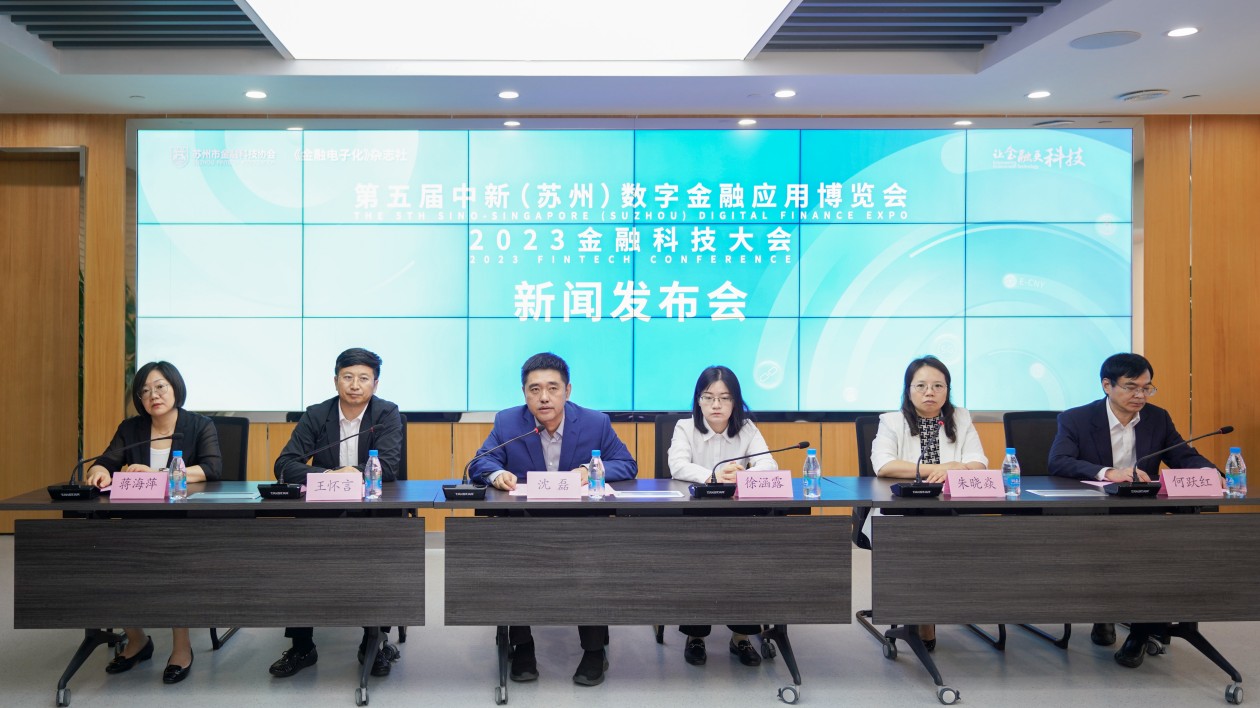 2023蘇州金博會將於11月開幕