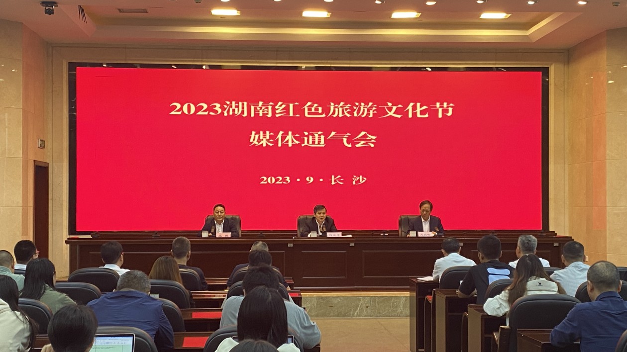 2023湖南紅色旅遊文化節將於10月13日在平江舉行