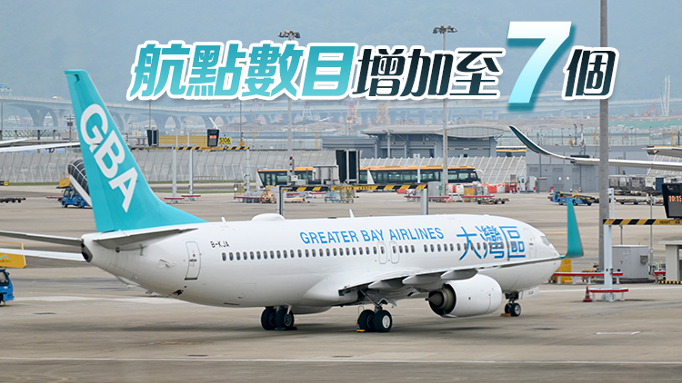 大灣區航空開辦香港往返馬尼拉航線 11越8日首飛