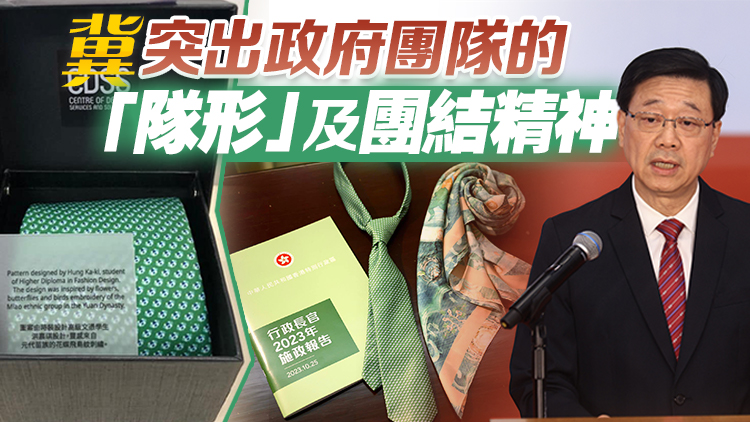 李家超：對香港很有信心 施政報告宣讀日將同穿綠領巾