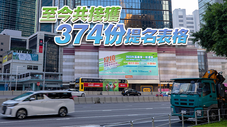 區議會選舉25日接獲13份提名表格