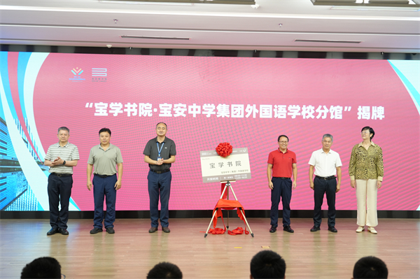 深圳寶安區公共文化體育服務「校園聯盟」舉行簽約儀式