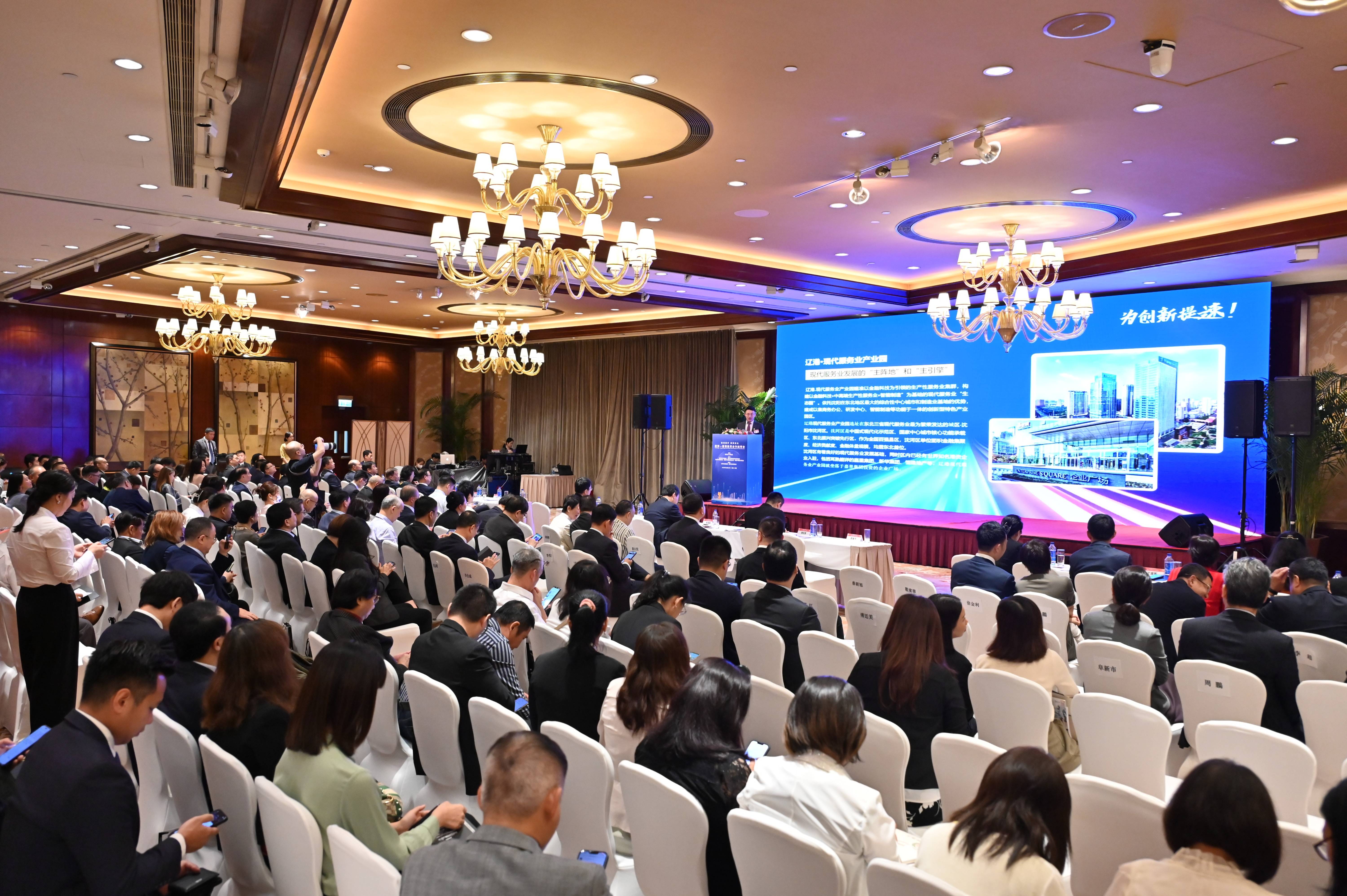 「遼寧 - 香港投資合作說明會」在港舉行