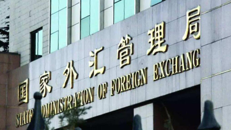 國家外匯管理局：9月中國外匯市場總計成交19.12萬億元人民幣