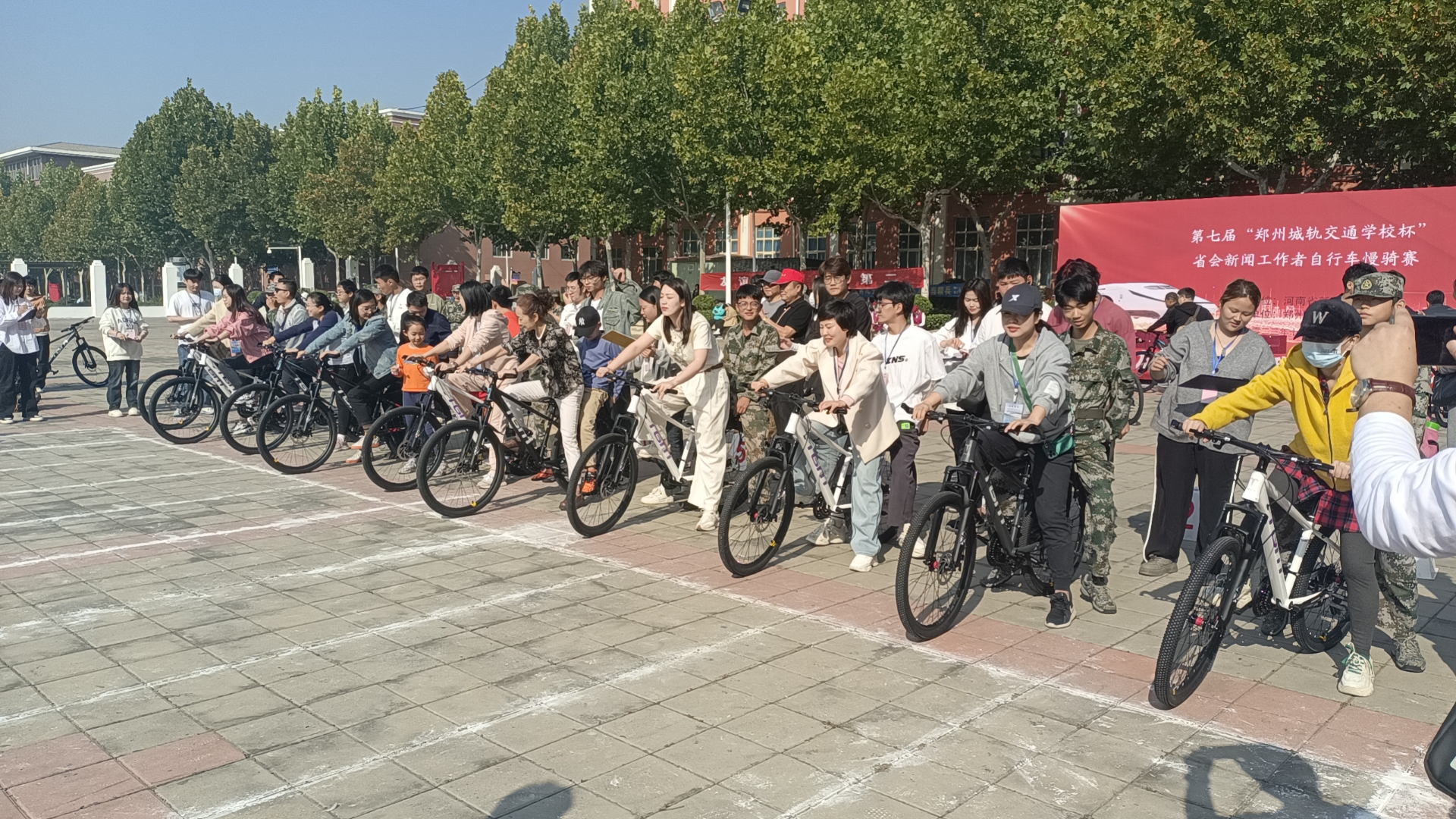 第七屆「鄭州城軌交通學校杯」省會新聞工作者自行車慢騎賽圓滿舉行