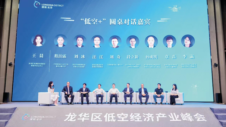 國內首個低空經濟高質量發展指標體系發布 深圳龍華搶抓低空經濟先機「向空中要發展」