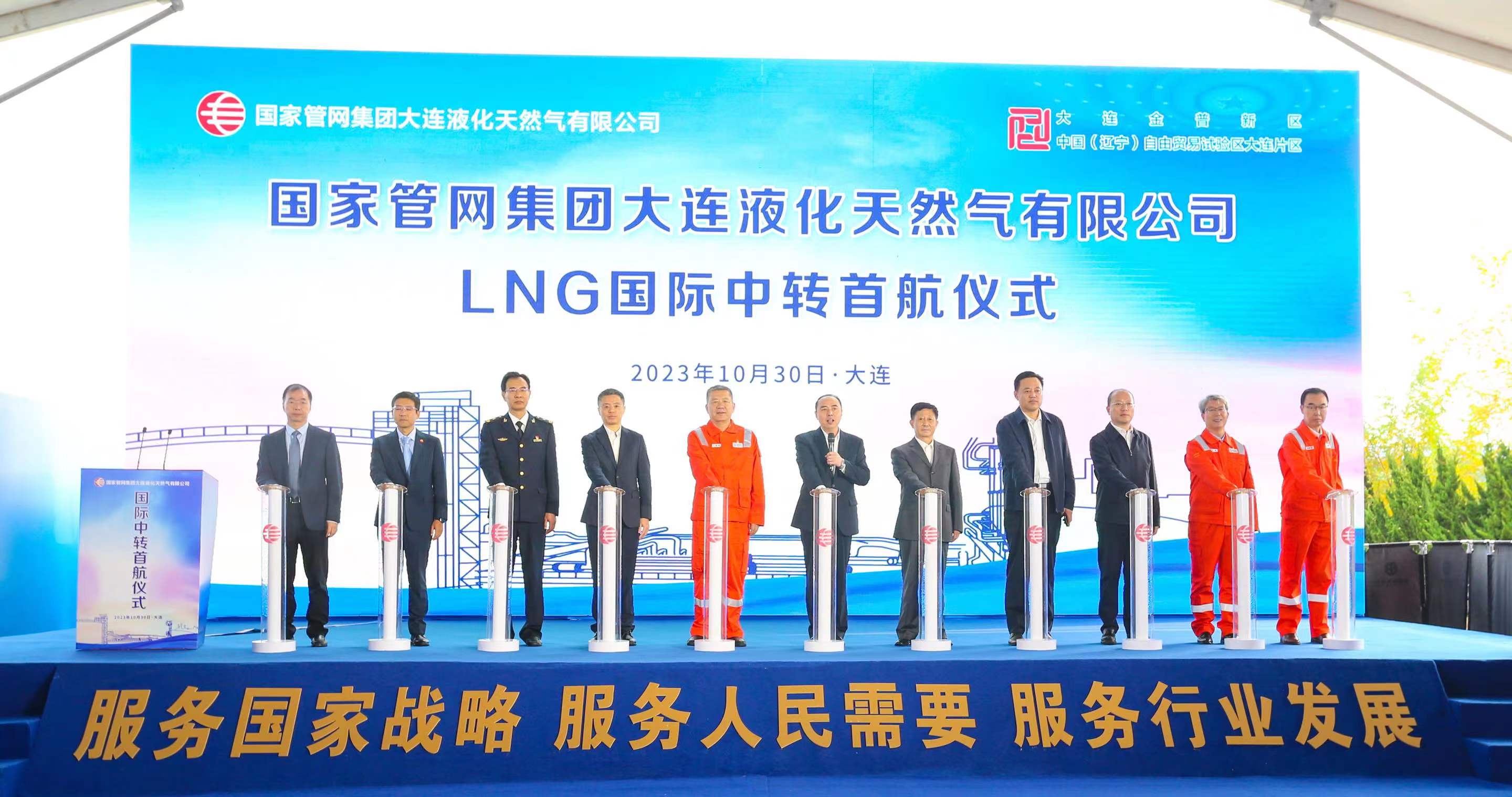 北方首單LNG國際中轉業務落地大連自貿片區  大連成為中國北方首個具有國際中轉功能的LNG口岸