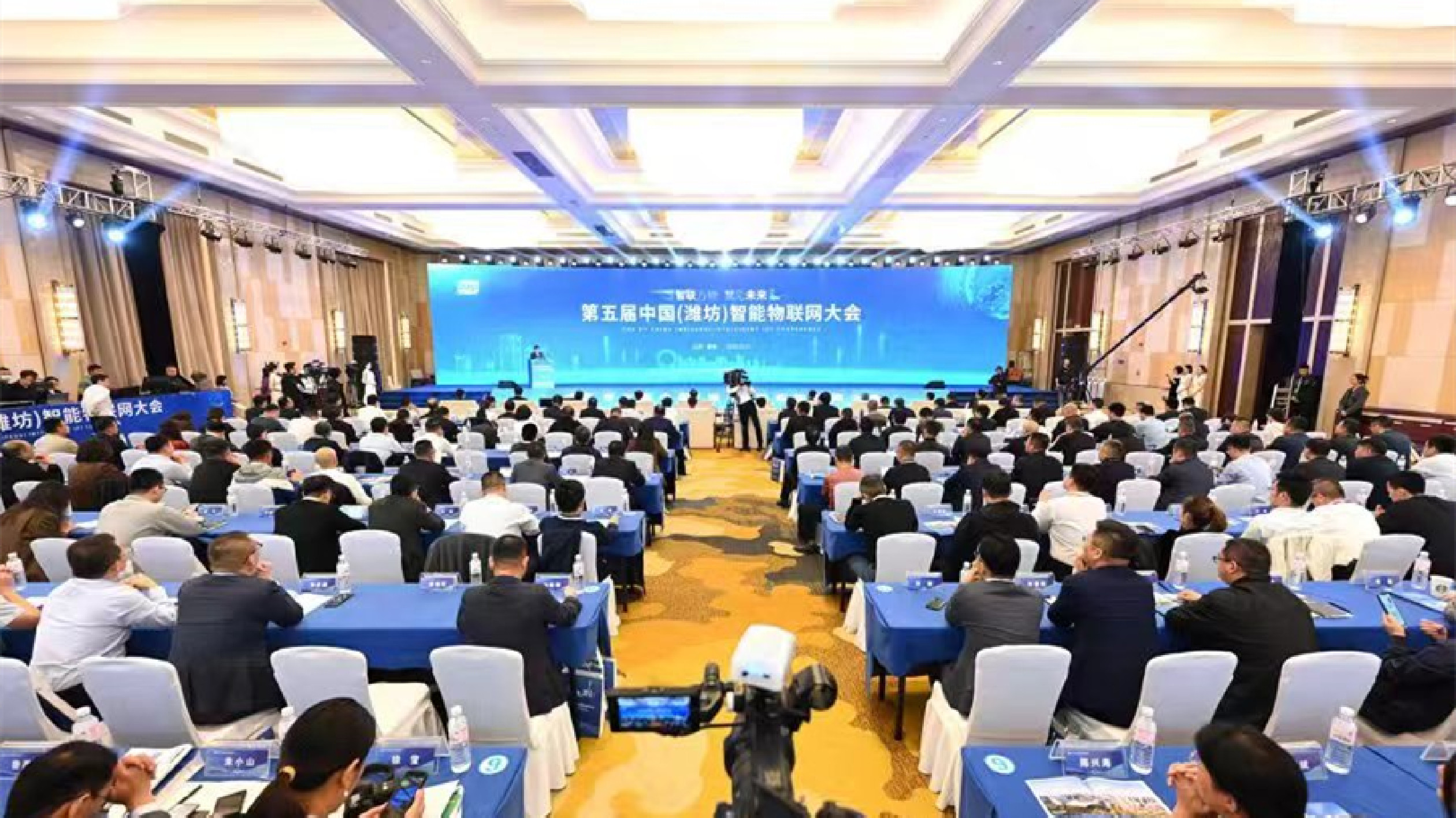 第五屆中國（濰坊）智能物聯網大會開幕