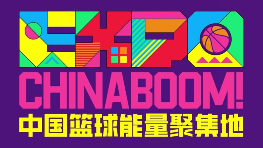 首屆國際籃球博覽會將於11月8日在福建晉江舉辦