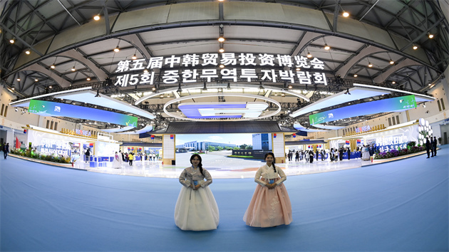 第五屆中韓貿易投資博覽會暨江蘇－韓國經貿合作交流會在鹽城開幕