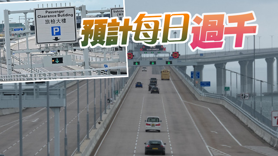 林世雄：粵車南下首階段名額以港珠澳大橋停車場車位為限