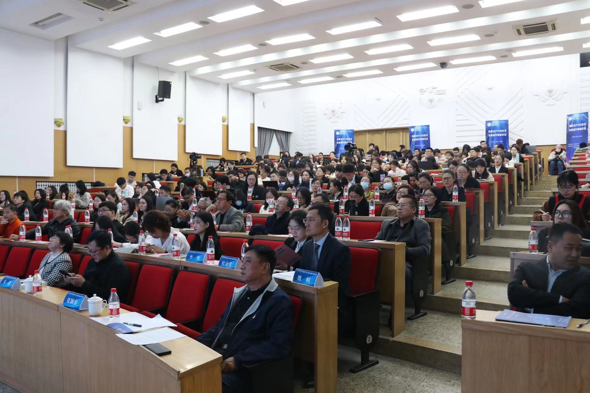 新質生產力與東北全面振興高峰論壇在黑龍江大學舉行