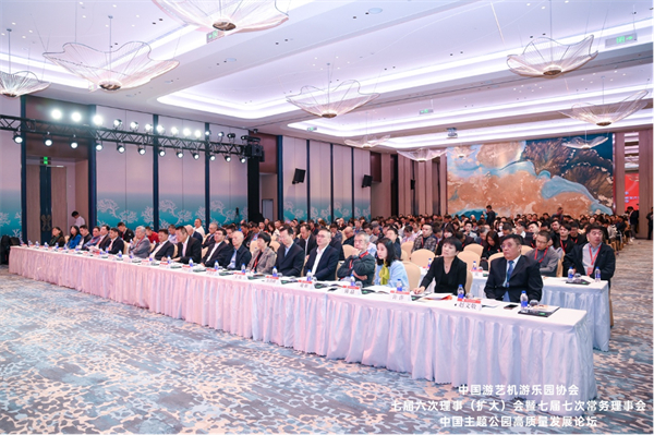 中游協七屆六次理事會在鄭州海昌海洋旅遊度假區舉辦