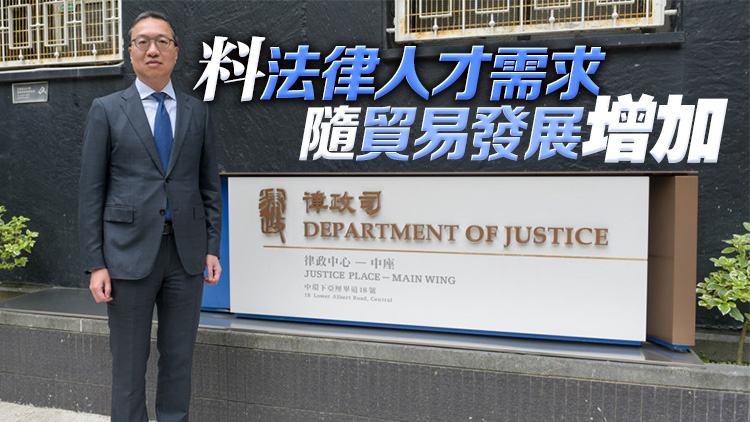 林定國：政府明年推動成立香港國際法律人才培訓學院