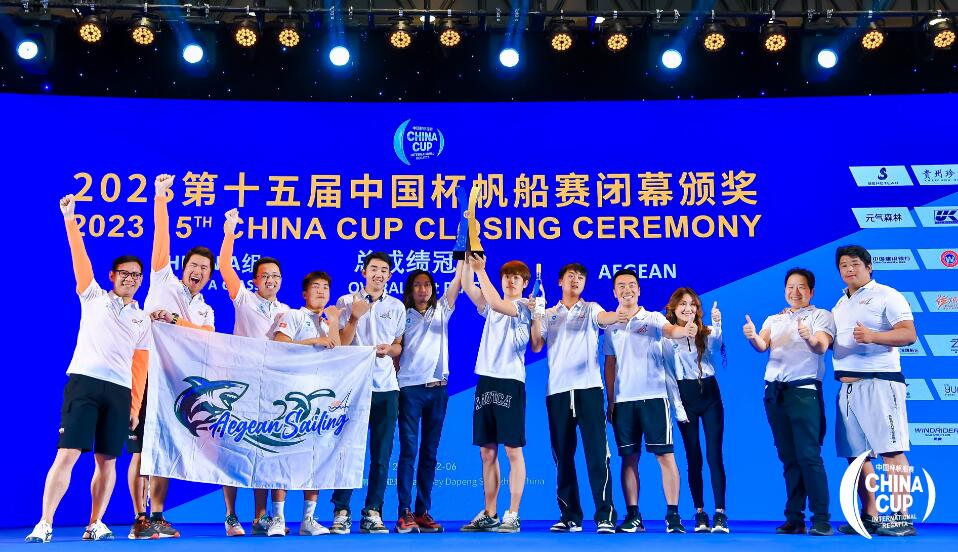 第十五屆中國杯帆船賽圓滿閉幕