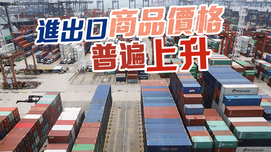 本港9月進出口按年分別下跌4.0%及9.2% 第三季進出口貨量環比小幅上漲 