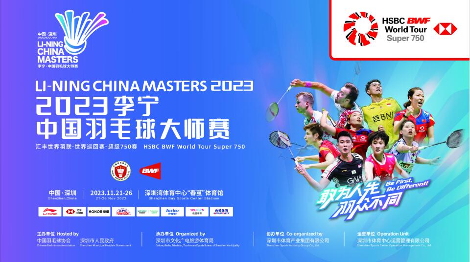 2023李寧·中國羽毛球大師賽今日開票！觀賽指引來了