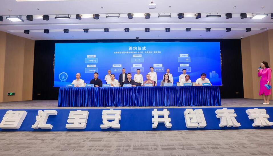 深圳寶安舉行國有、集體產業空間招商大會  全市首個「專精特新」總部基地開園
