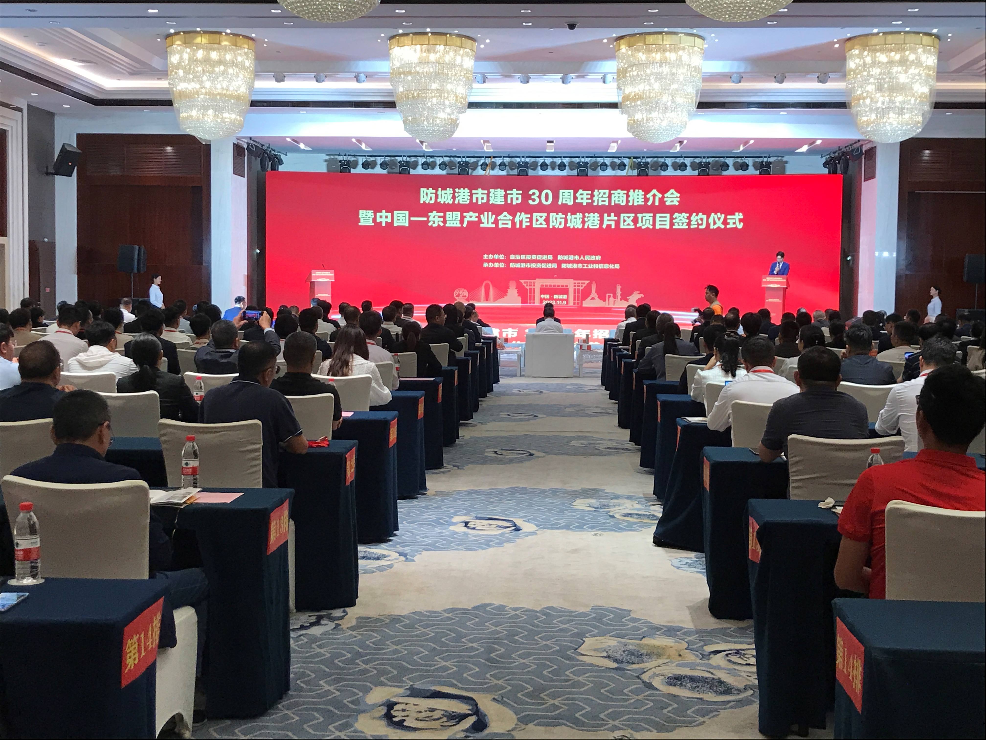 桂防城港成功簽約項目25個 投資額達288.68億元