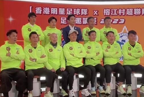 有片丨貴州村超「火」到香港 明天對決明星足球隊 霍啟山：體育促進兩地交流融合