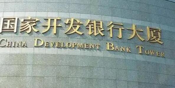 中國國開行實現與巴西開發銀行5億美元綜合授信項目全額發放