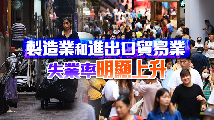 本港最新失業率微升0.1個百分點至2.9% 失業人數增加1800人