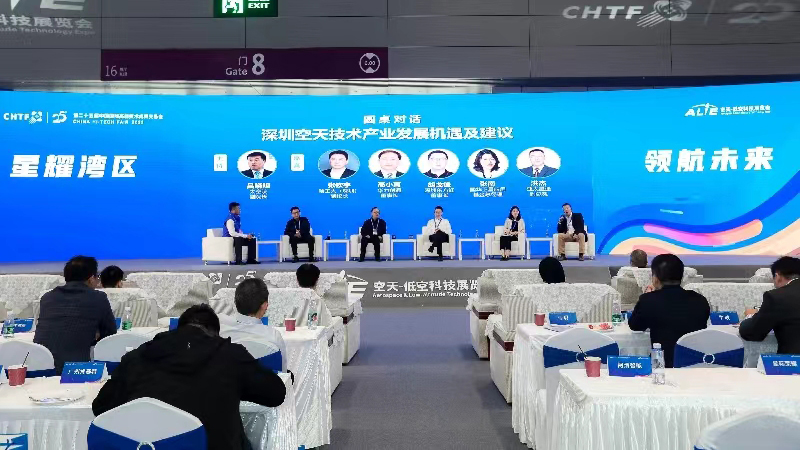 高交會空天技術產業高質量發展論壇在深圳國際會展中心舉行