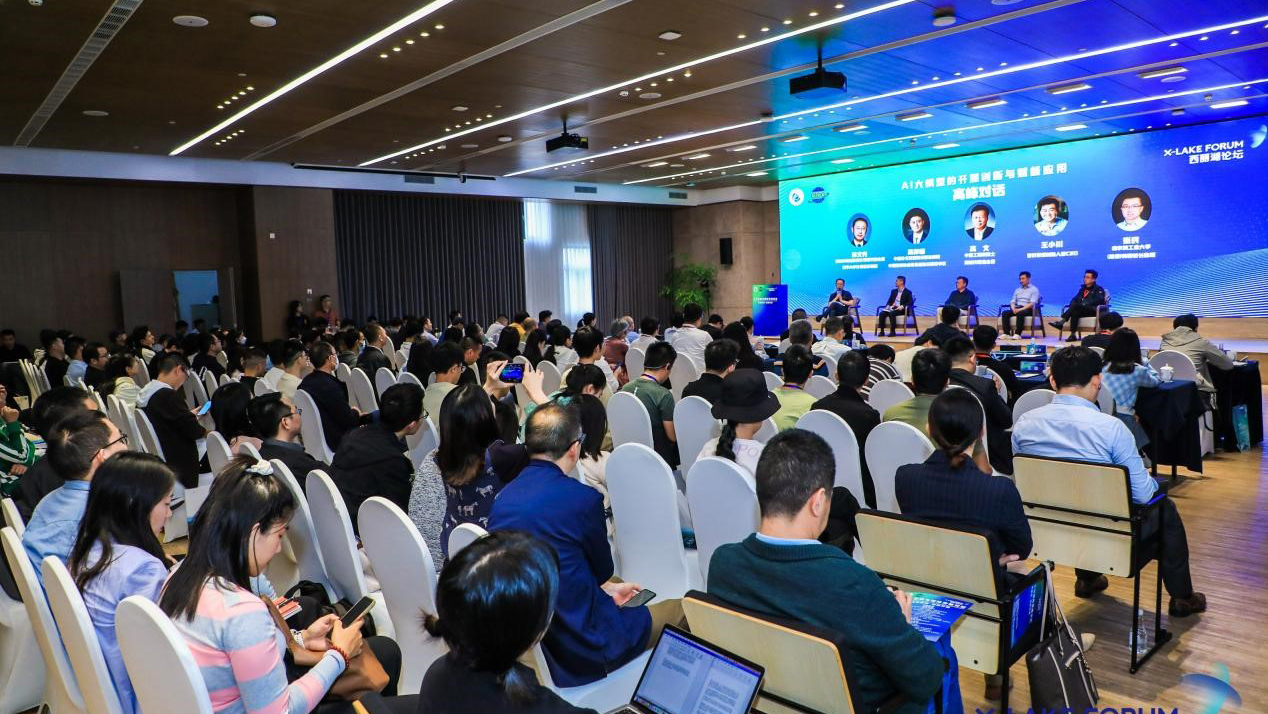 2023西麗湖論壇·人工智能與國際傳播論壇在深圳圓滿舉辦