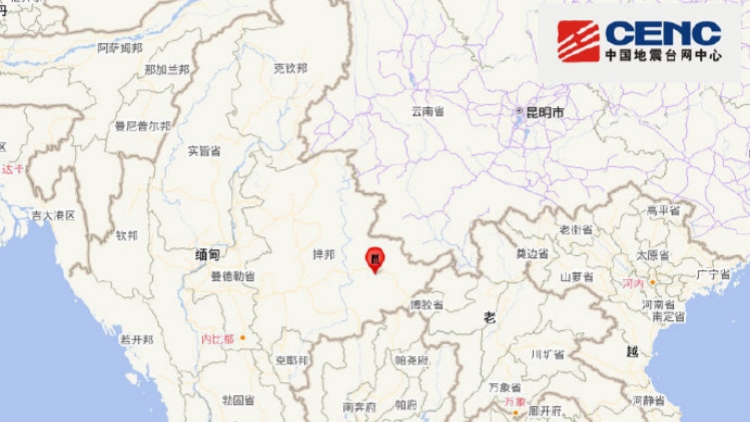 緬甸發生5.9級地震 中國雲南多地有震感