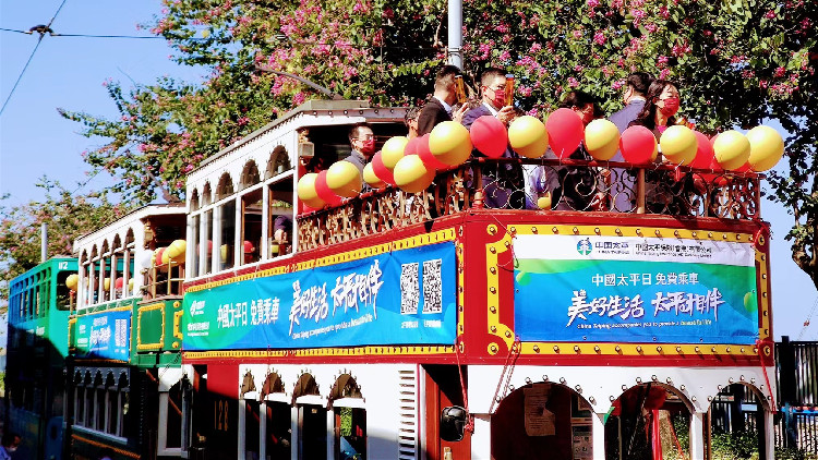 中國太平再邀香港市民免費搭乘電車