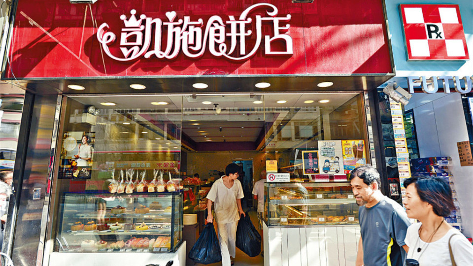 凱施餅店涉拖欠強積金供款逾44萬元 積金局入稟追討